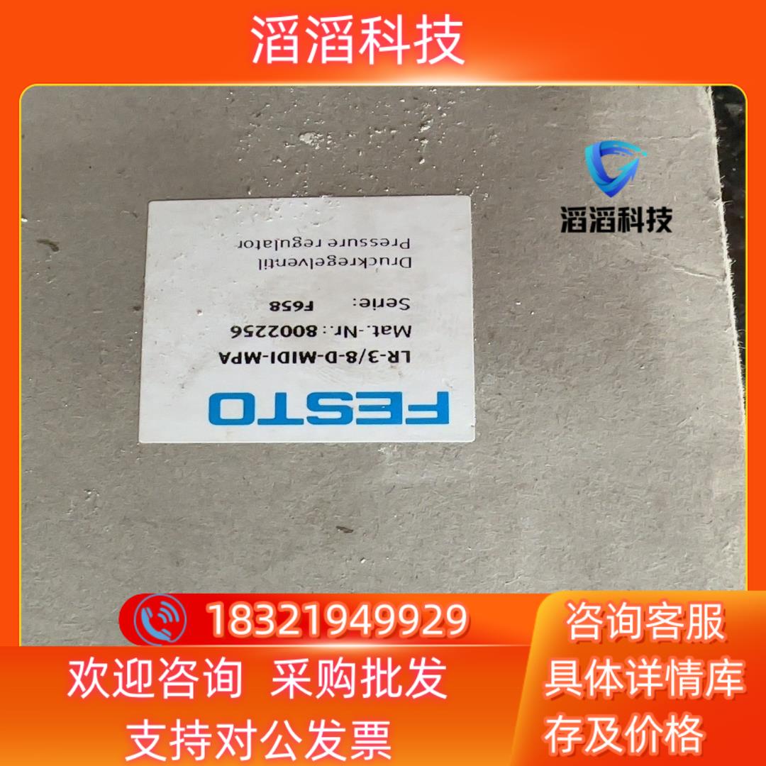 现货费斯托FESTO减压阀调压阀LR-3/8-D-M1D1-MP