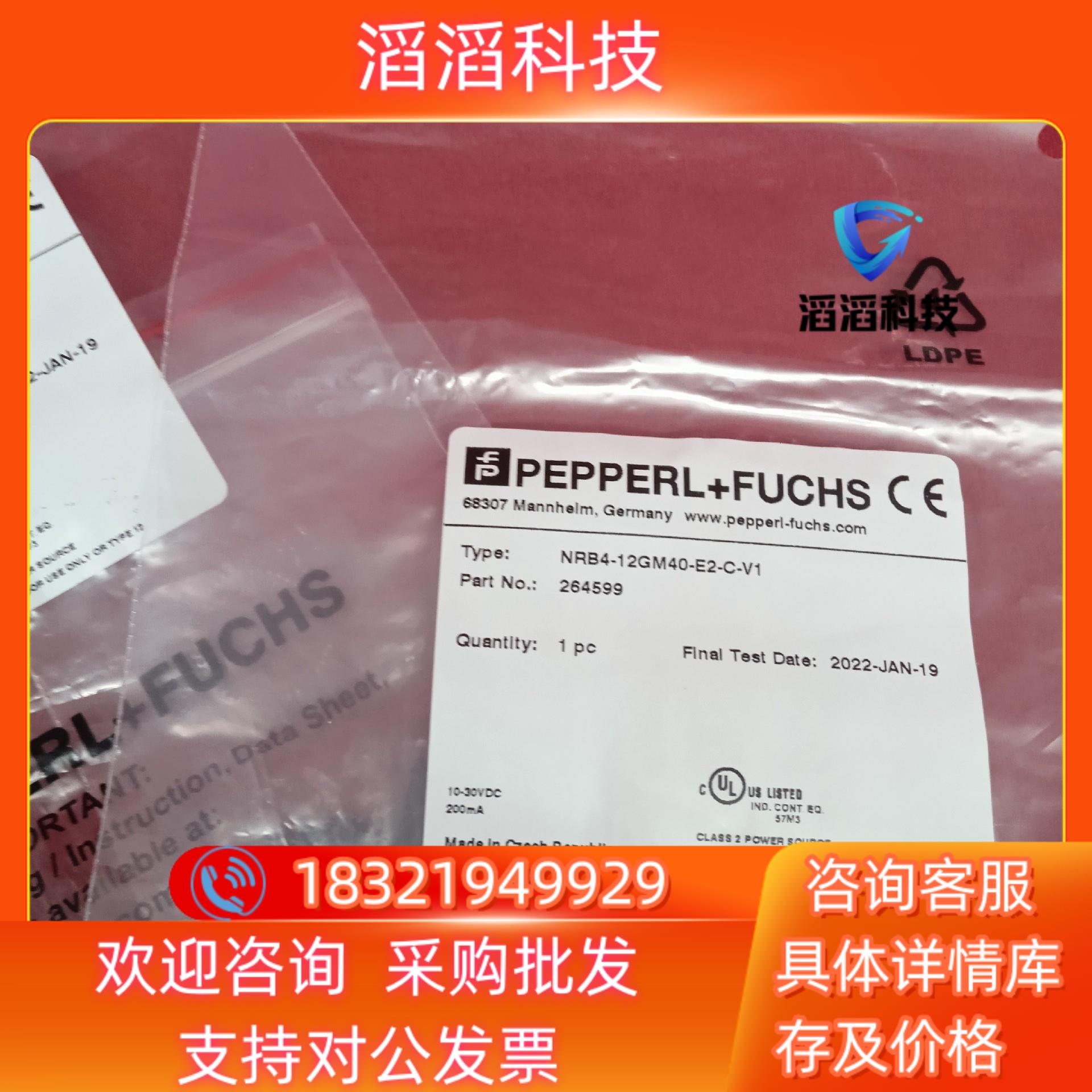 现货全新原装倍加福传感器NRB4-12GM40-E2-C-V