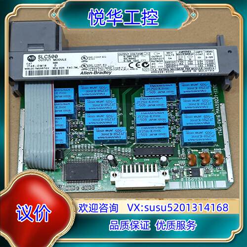 原装AB罗克韦尔PLC  1746-0W16  ，，议