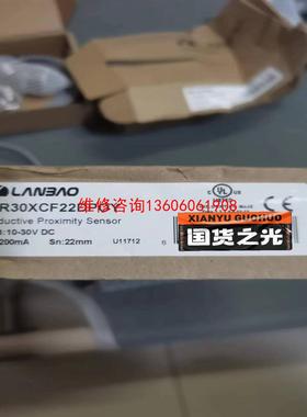 （请询价）上海兰宝LR30XCF22DPOY远距离型议价