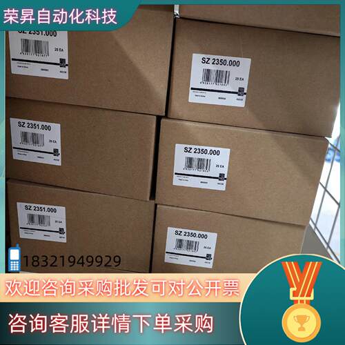 现货RITTAL威图安全开关 SZ2350.000 SZ2351