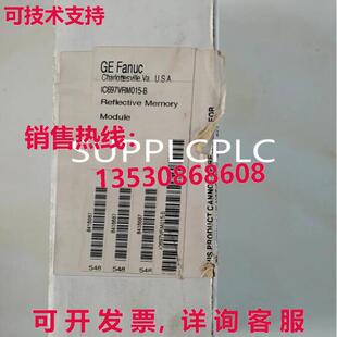 IC697VRM015 原装 供应GE FANUC 反光内存模块