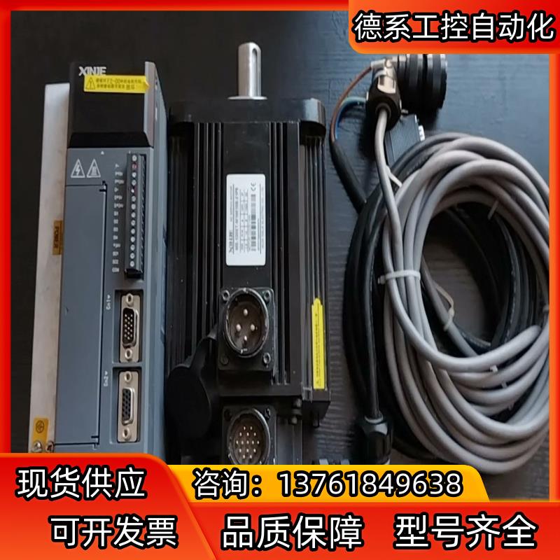 信捷1.5KW伺服一套,驱动:DS2-21P5-AS,  电
