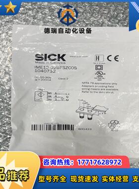 全新原装SUCK施克 IME12-02BPSZC0S议价