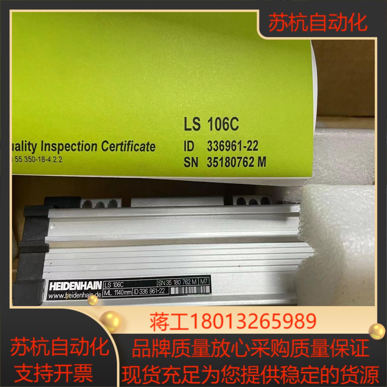 海德汉光栅尺LS106C   1140  全新现货