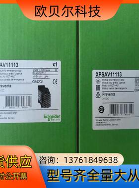 安全继电器xpsav11113全新原装正品xps-av