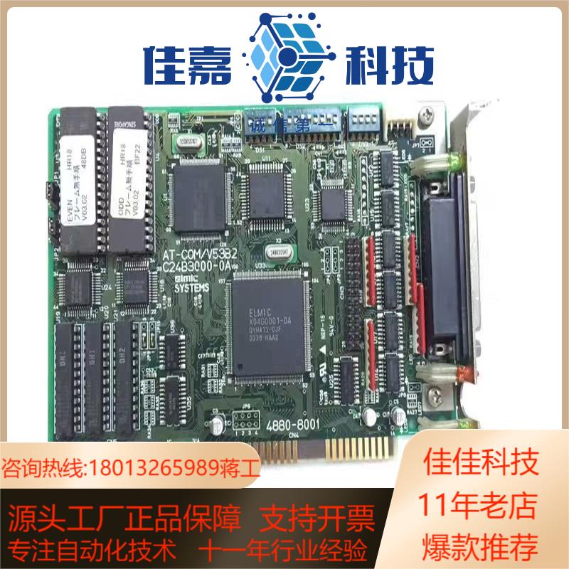 EIMIC SYSTEMS AT-COM/V53B2 C24