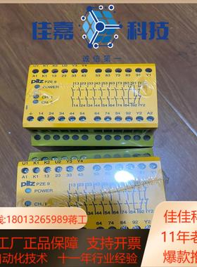 Pilz 774148 皮尔磁全新安全继电器 PZE 9 2