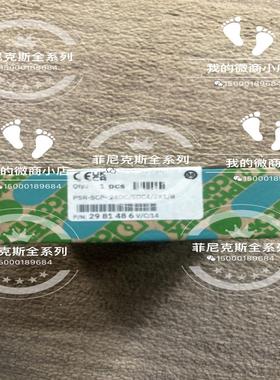 菲尼克斯安全继电器2981486