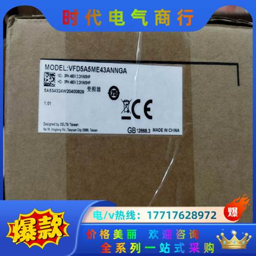 VFD5A5ME43ANNGA全新台达变频器议价