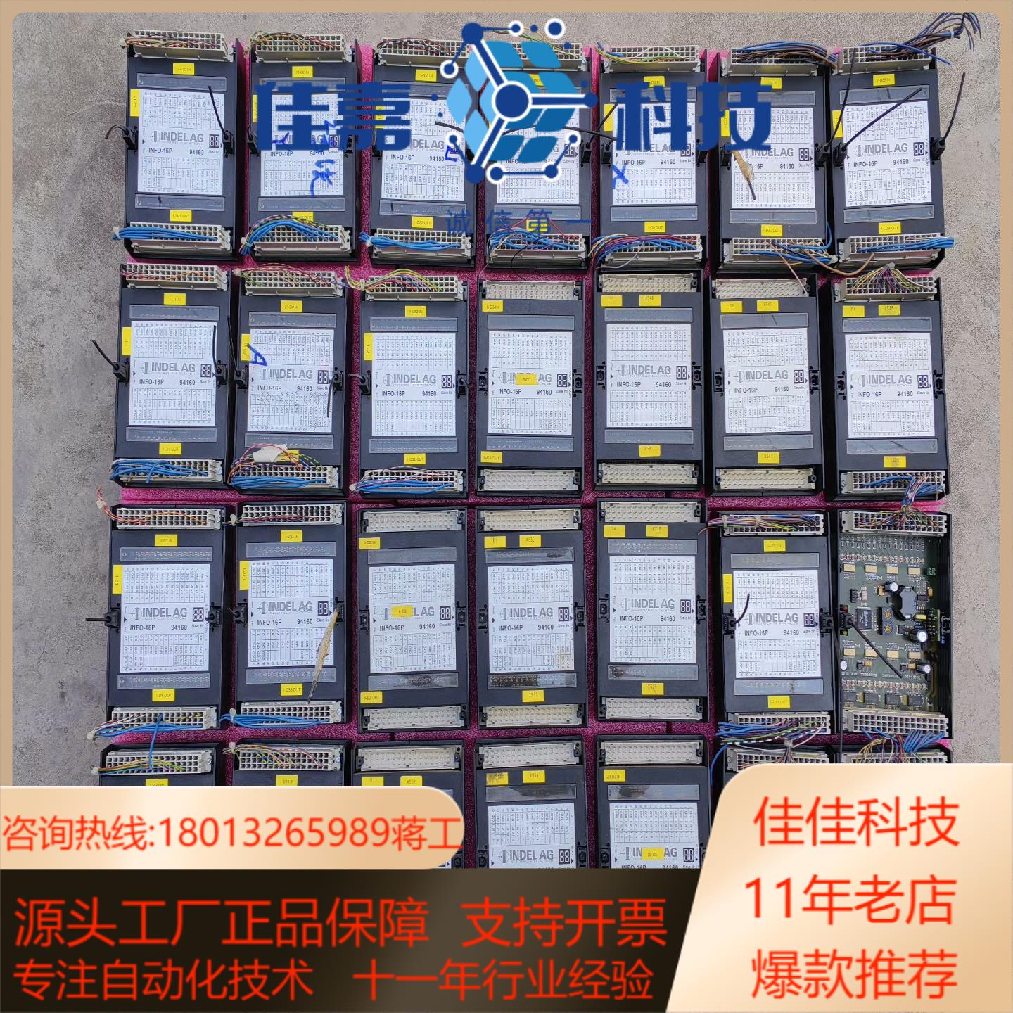 瑞士INDELAG驱动器模块INFO-16PCH-833