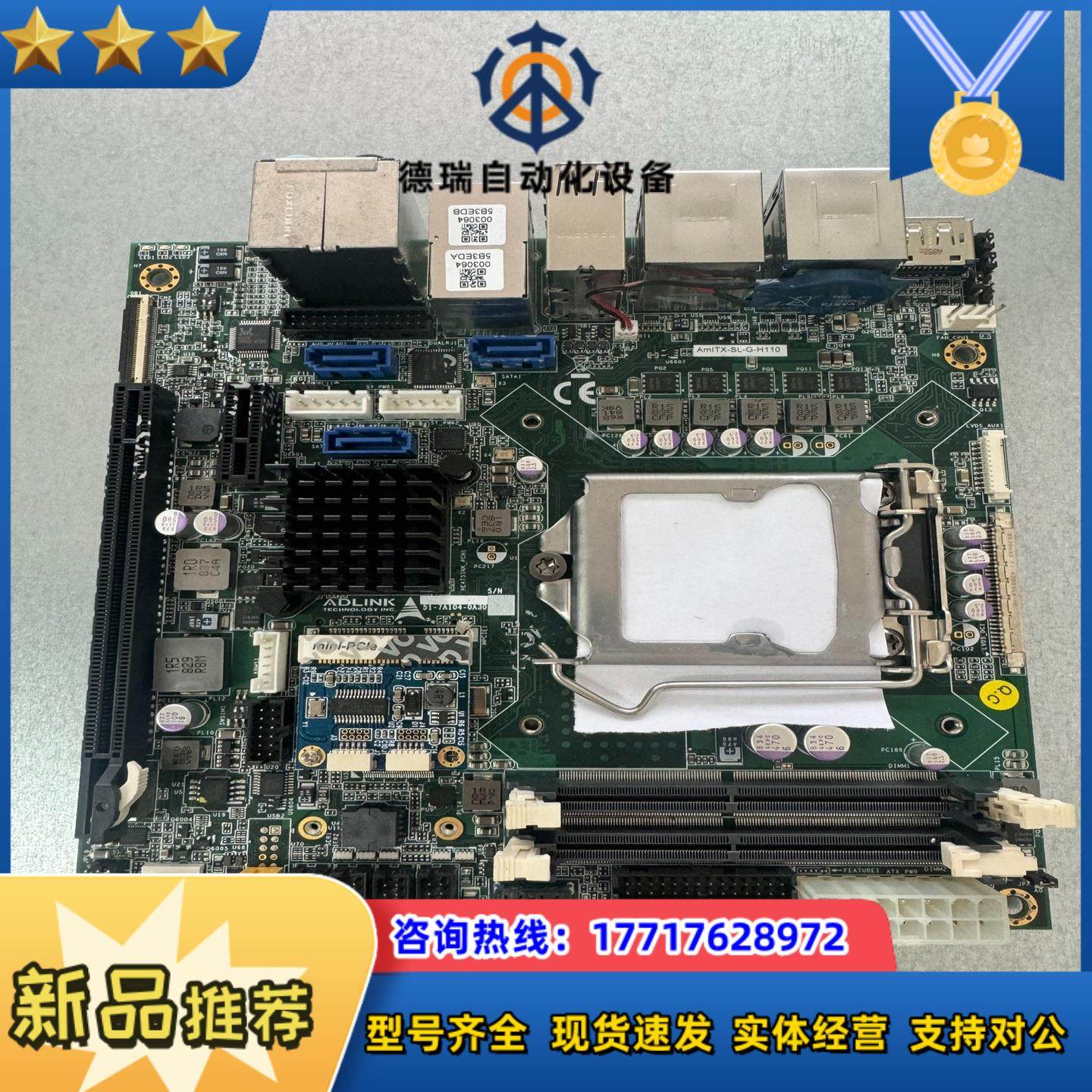ADLINK凌华工业主板AmITX-SL-G-H110 现货议价
