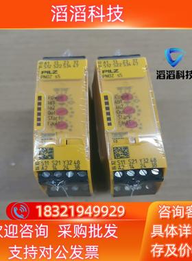 现货750105HT皮尔兹安全继电器PNOZ S5 750105