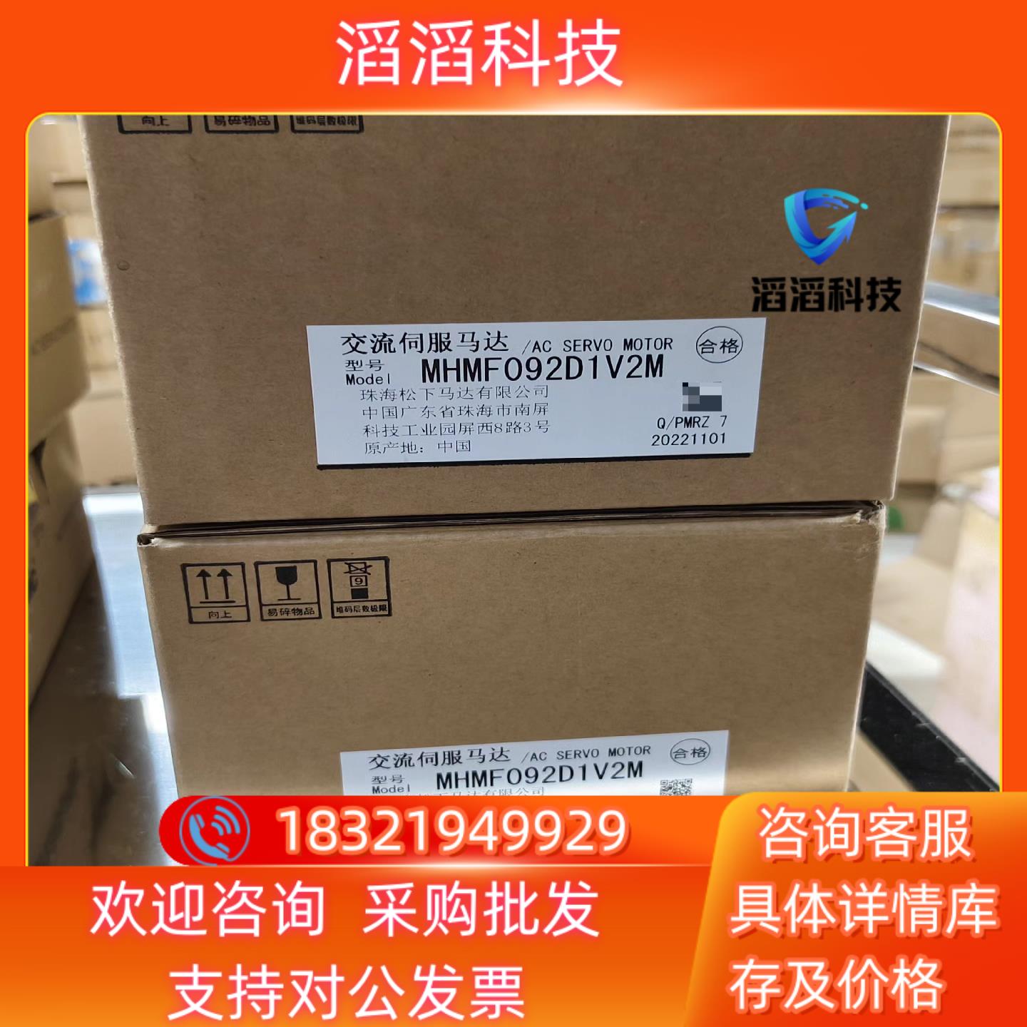 现货全新A7  MHMF092D1V2M  1.0KW带刹车