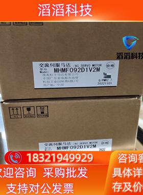 现货全新A7  MHMF092D1V2M  1.0KW带刹车