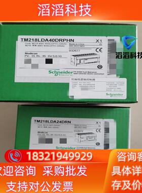 现货全新原装TM218LDA40DRPHN控制器全