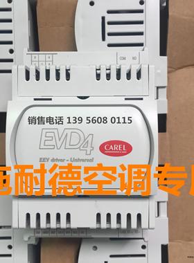 机房空调电子膨胀阀驱动模块卡乐膨胀阀驱动EVD4EVD0000401议价