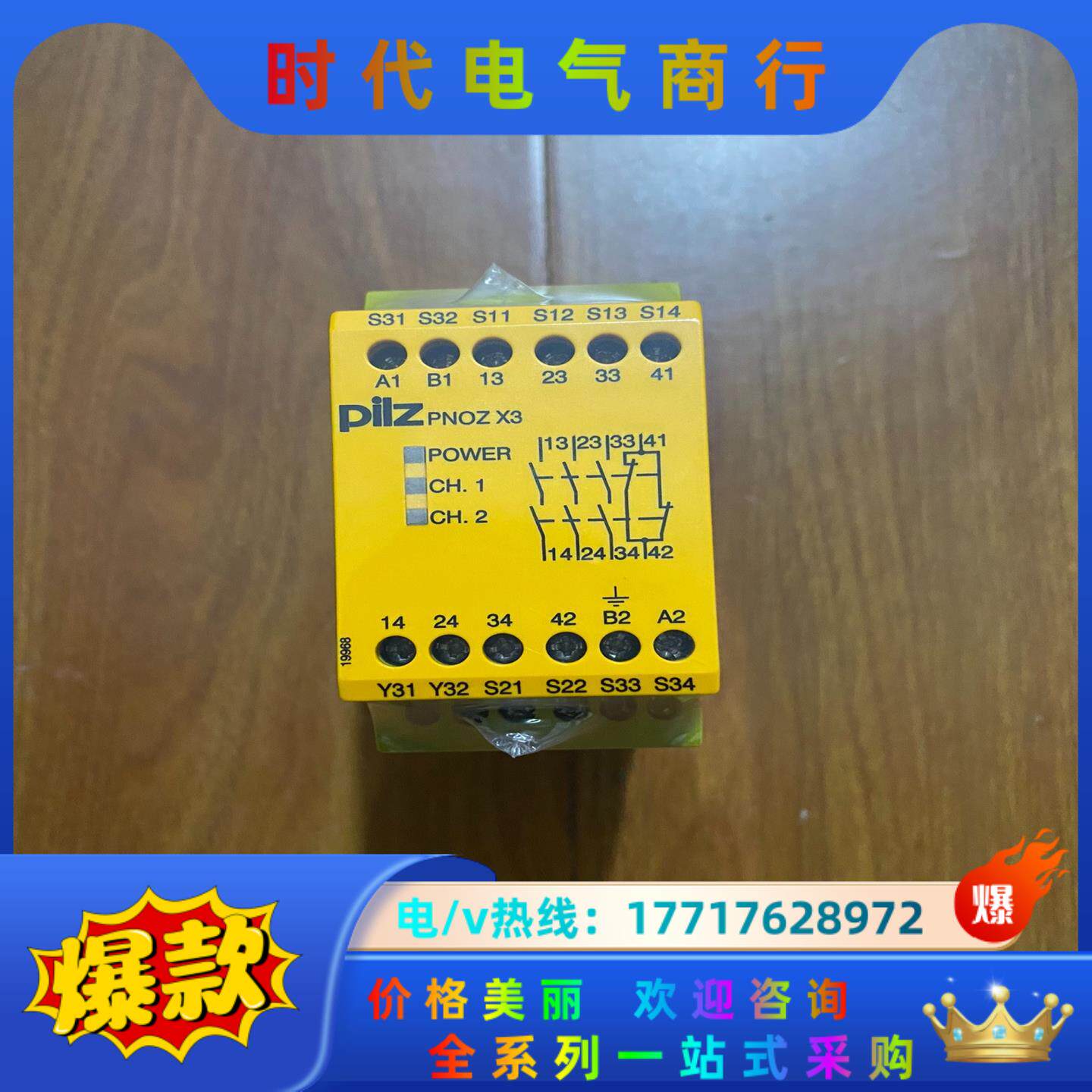 pilz皮尔兹安全继电器PNOZ  X3 24VDC  77议价