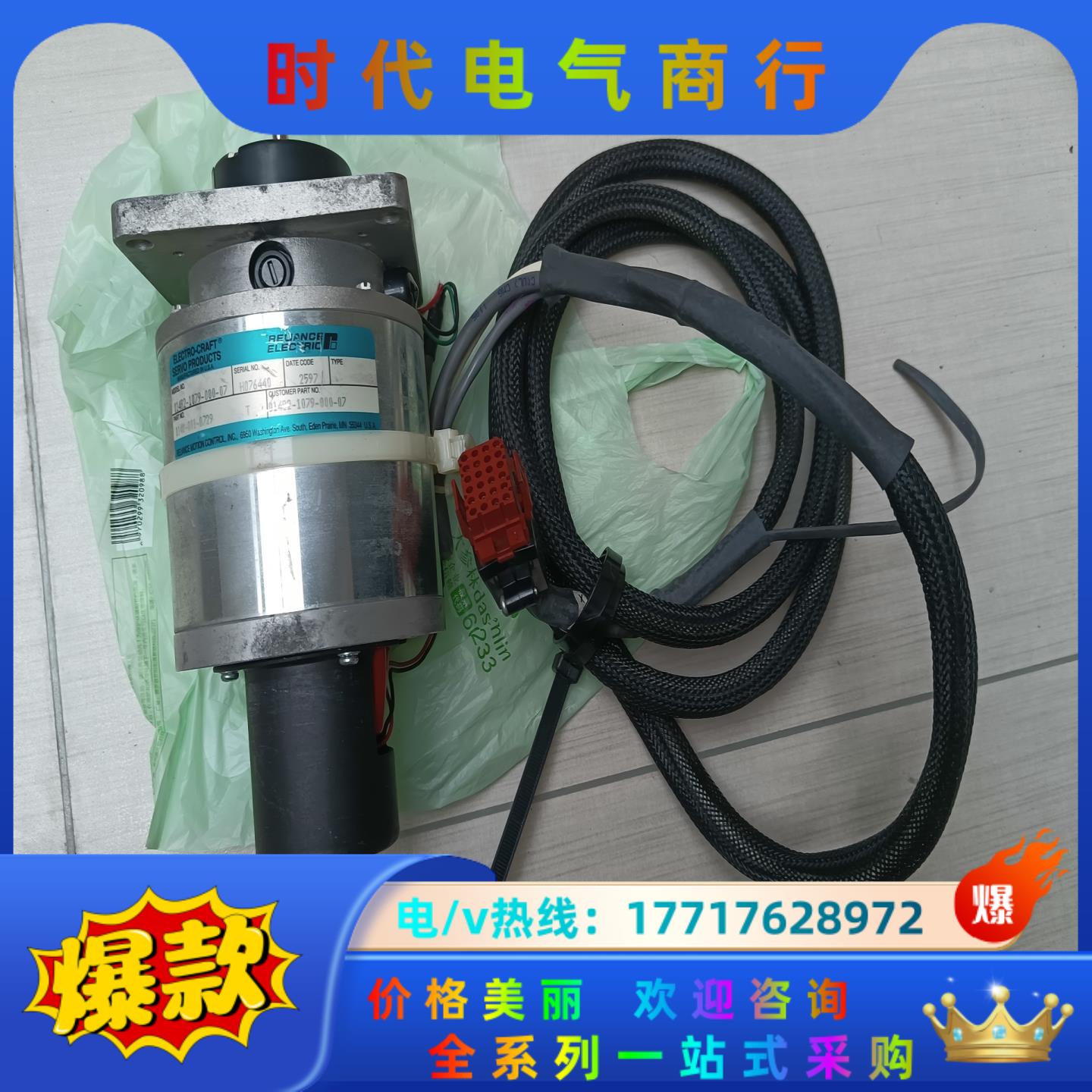 RELIANCE ELECTRIC伺服电机型号01482议价