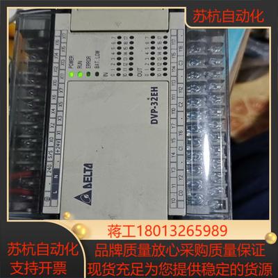 台达DVP-32EH功能正常