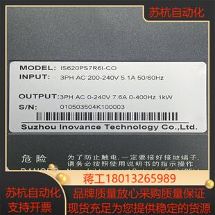 汇川 伺服驱动器 IS620PS7R6I