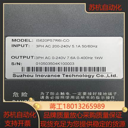 汇川 伺服驱动器 IS620PS7R6I-CO