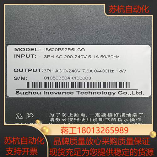 汇川 伺服驱动器 IS620PS7R6I-CO