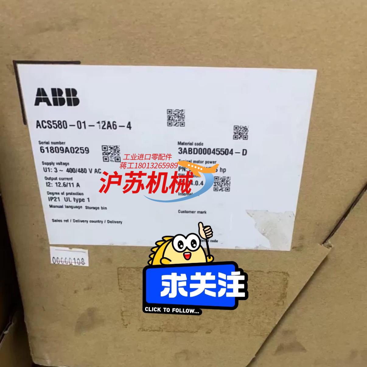 全新原装变频器ACS580-01-12A6-4