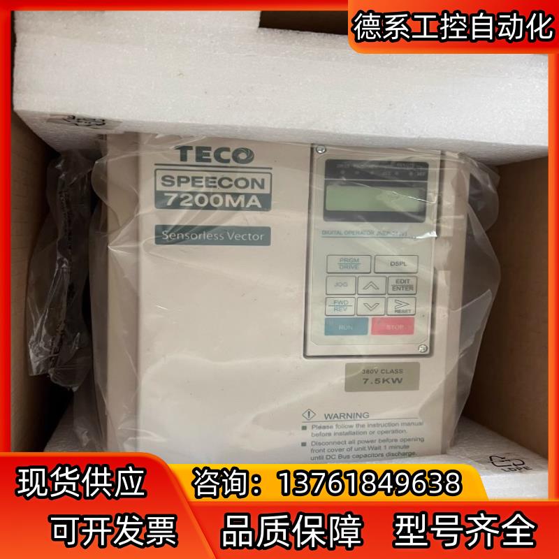 TECO 东变频器JNTMBGBB0010AZAU-全新原