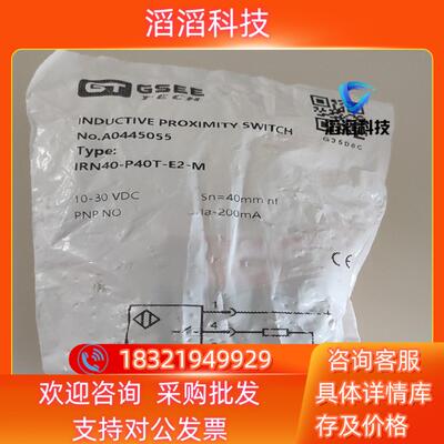 现货IRN40-P40T-E2-M
