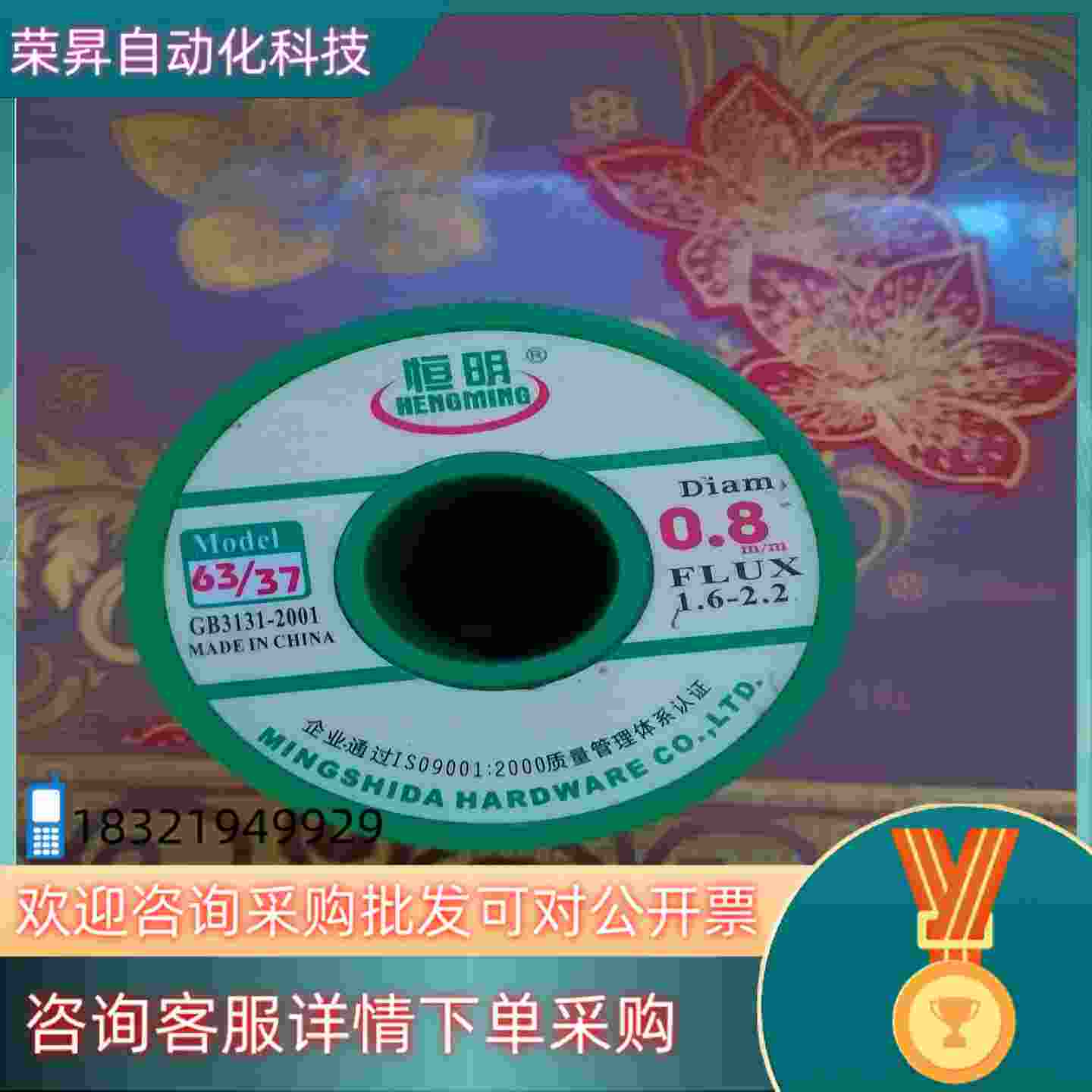 现货恒明焊锡丝免清洗1#余货还有4卷800克