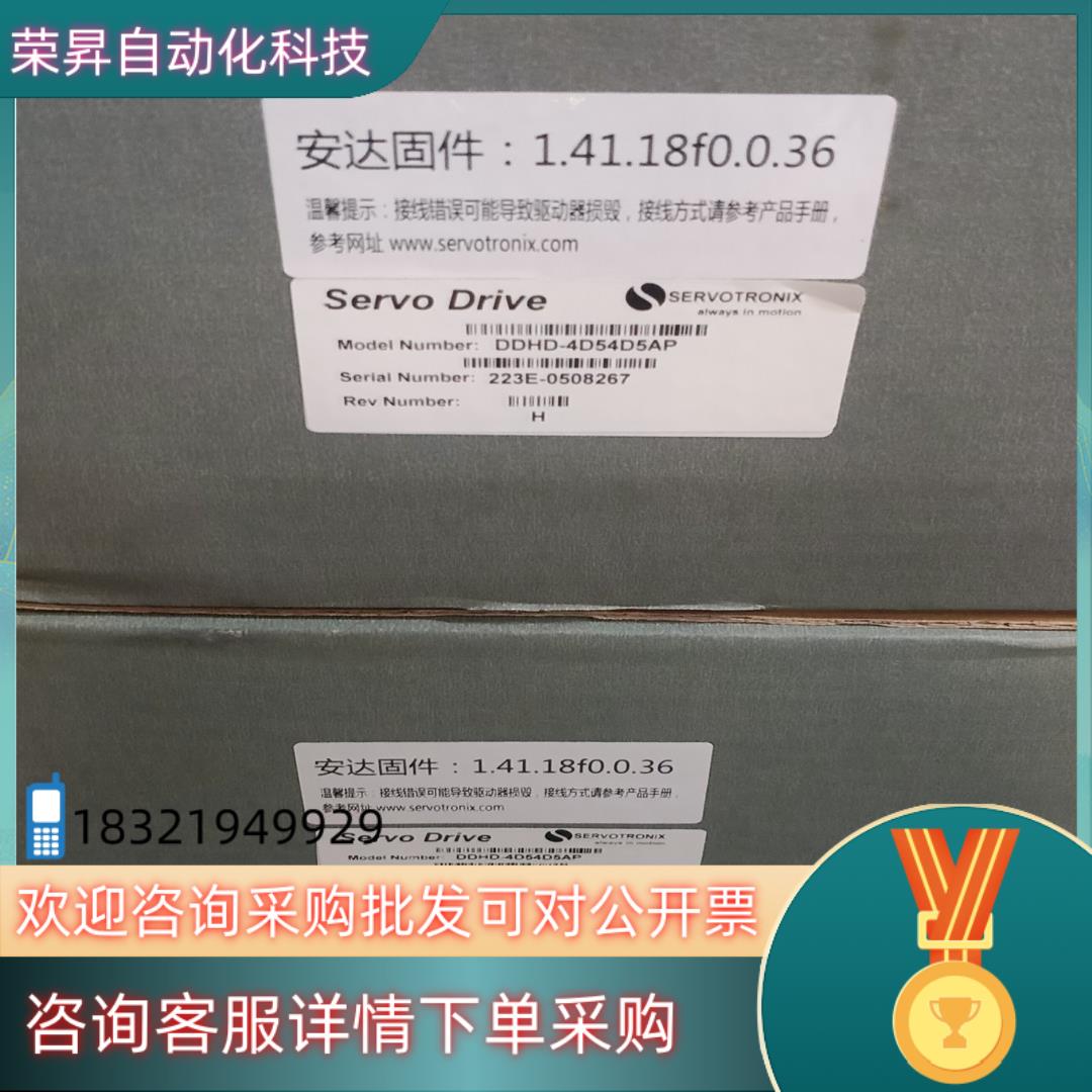 现货高创驱动器DDHD-4D54D5AP全新原装