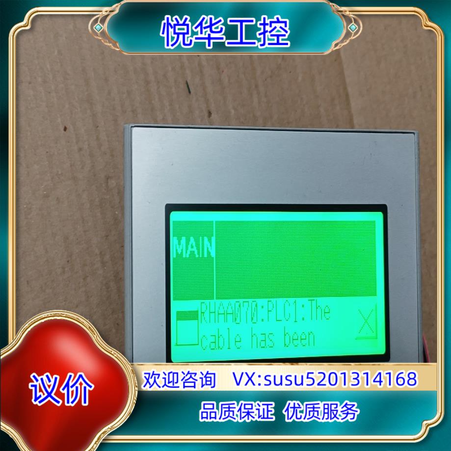 原装原装普洛菲斯正品触摸屏GP4105G1D件保证好使，可通议价