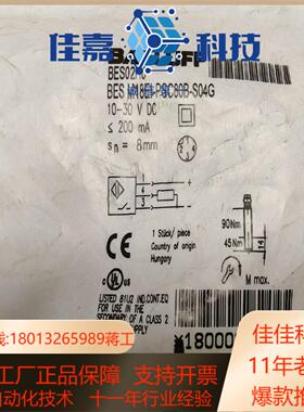 巴鲁夫接近开关BES02H0 M18EI-PSC80B-S0