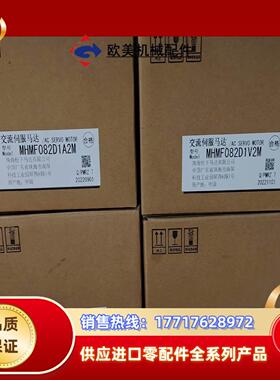 全新A7  MHMF082D1V2M/MHMD082D1