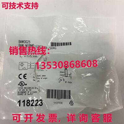 供应原装BALLUFF BAW0025 BAW M18ME-UAC50B-S04G 接近传感器