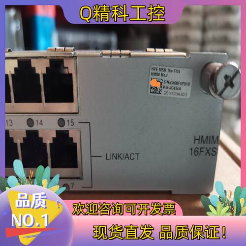 现货HMIM-16FXS JG434A 16端口语音接口模块