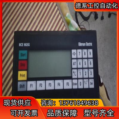 丹麦艾勒森eilersen数字重量终端仪表ECM9625G