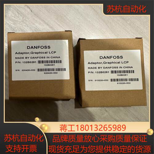 132B0281，丹佛斯变频器FC360图形面板适配器LCP
