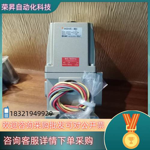 现货原装SMC电磁阀VS3145－064