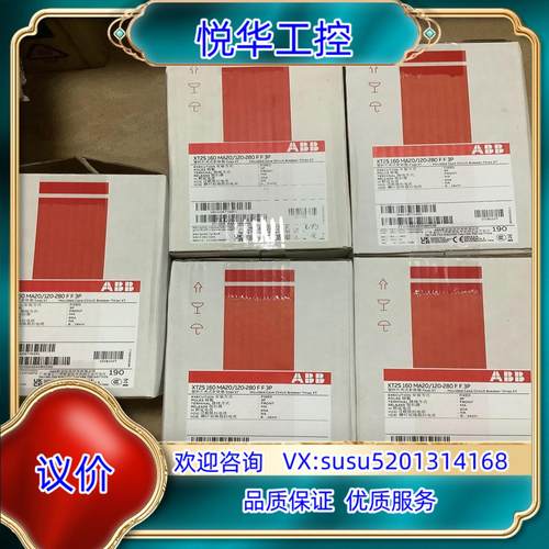 ABB塑壳断路器XT2S160 MA20120-280 F议价