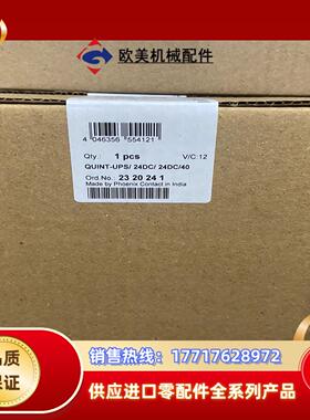 2320241   QUINT-UPS/ 24DC/ 24D
