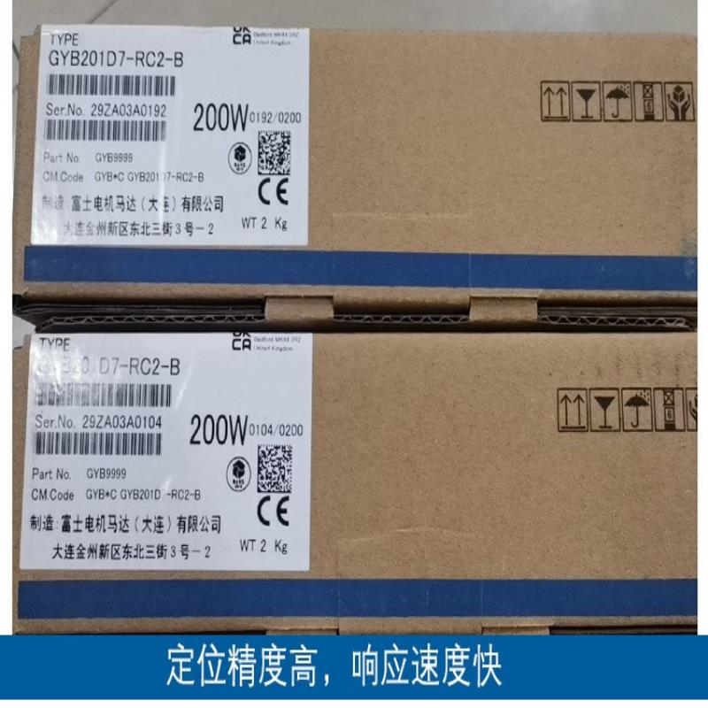 全新原装富士伺服电机马达型号GYB201D7-RC2-B现