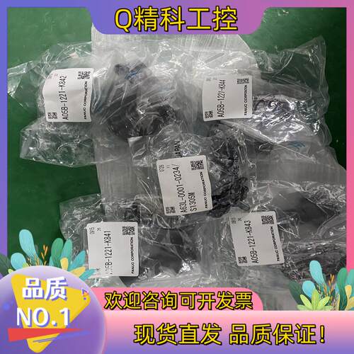 现货发那科fanucEE接头A05B-1221-k841k8