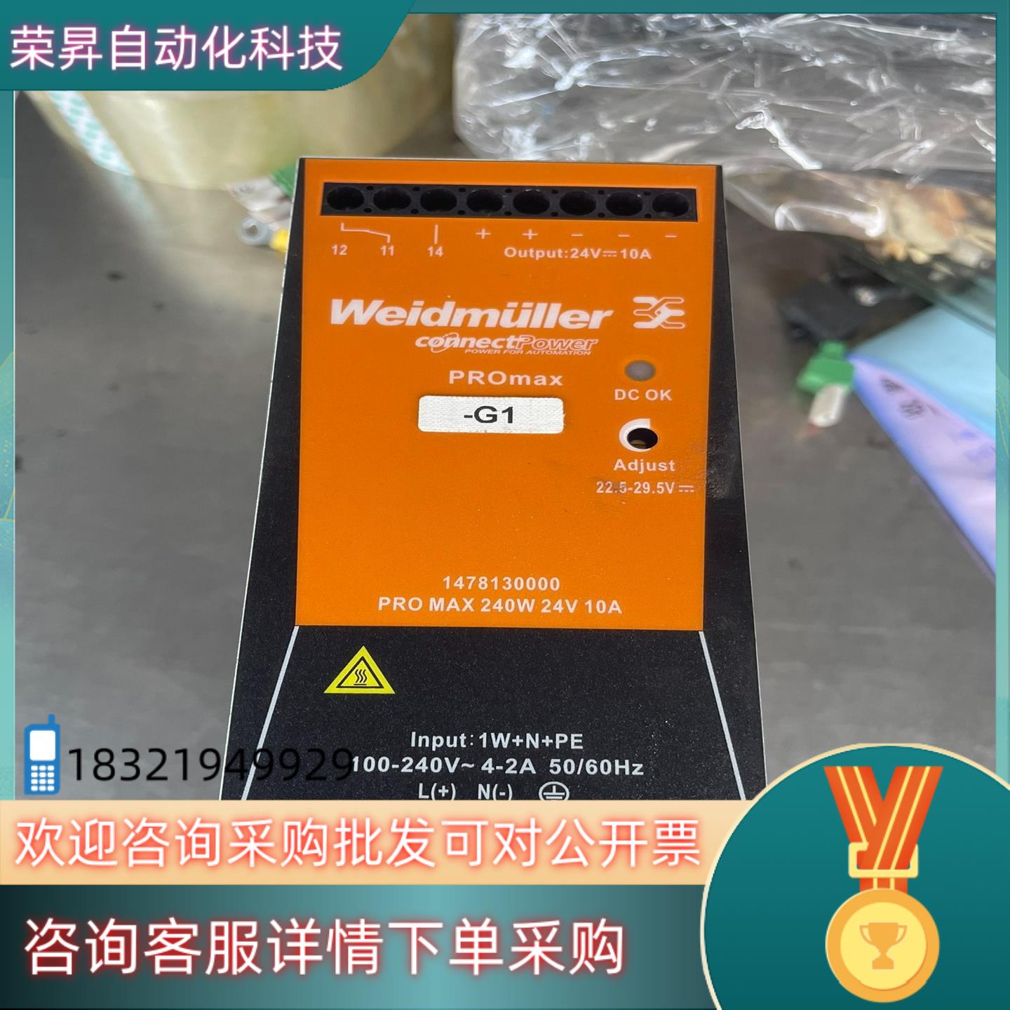 现货魏德米勒电源PRO MAX 240W 24V 10A