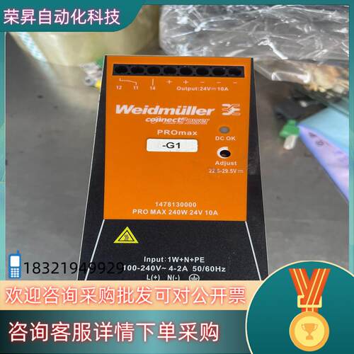 现货魏德米勒电源PRO MAX 240W 24V 10A