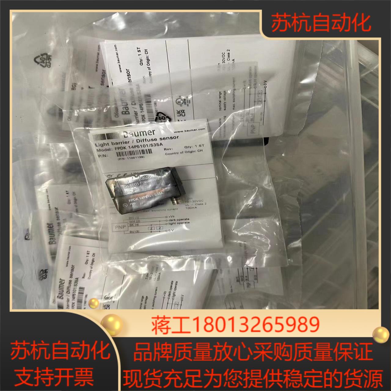 堡盟FPDK 14P5101/S35A，漫反射光电开关