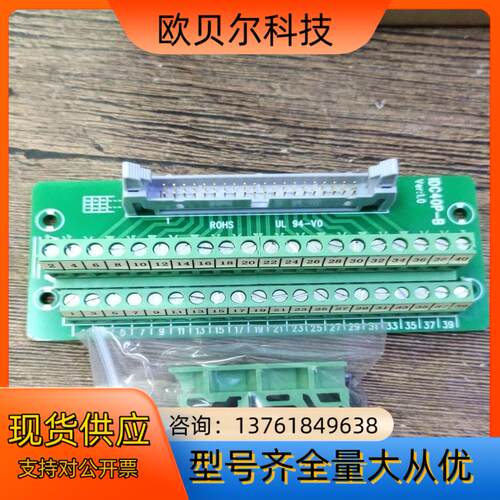 全新中继端子台IDC40P-B