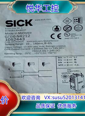 全新原装施克GTB6-N4212有3个订货号10议价