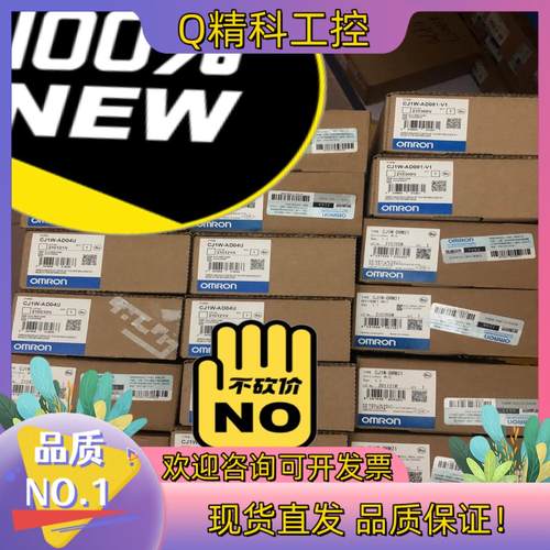 现货全新原装CJ1W-AD04U CJ1W-DA08C
